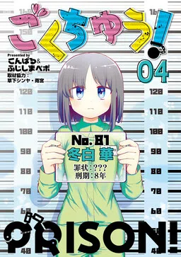 Prison! cover