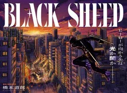 BLACK SHEEP cover