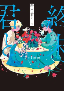 Shuumatsu, Kimi to cover