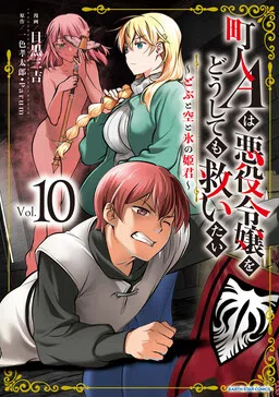 El Aldeano A quiere salvar a la villana ¡Sin importar qué! cover