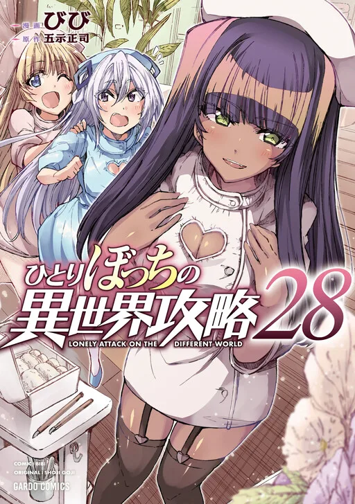 Hitoribocchi no Isekai Kouryaku cover