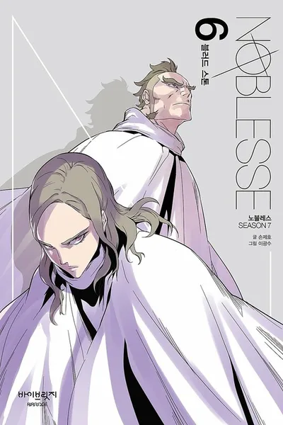Noblesse cover