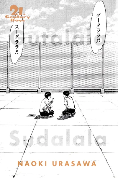 21st Century Boys cover