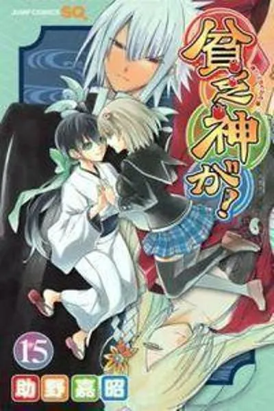 Binbougami ga! cover