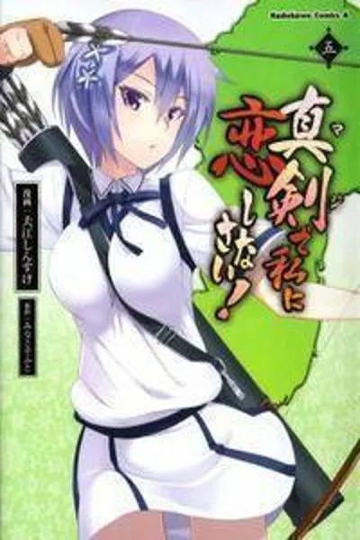 Maji de Watashi ni Koi Shinasai! cover