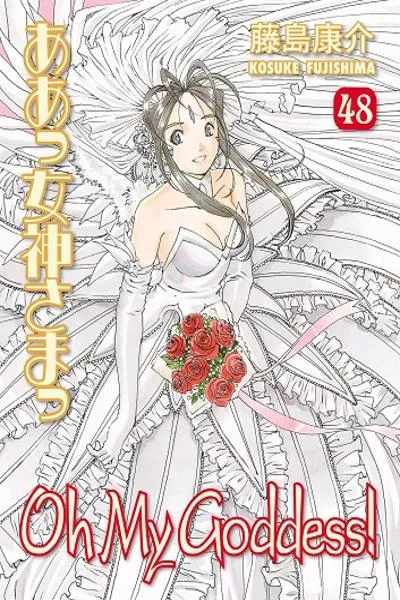Oh My Goddess! cover
