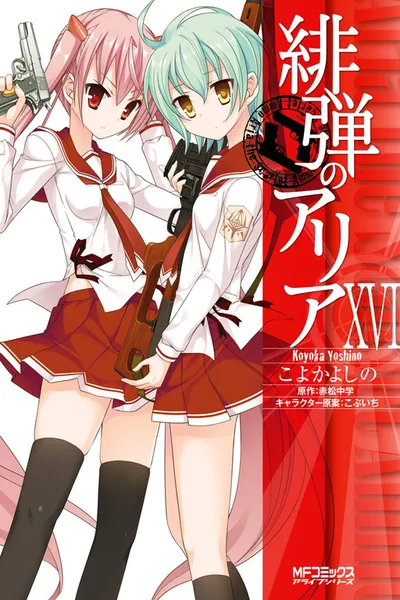 Hidan no Aria cover