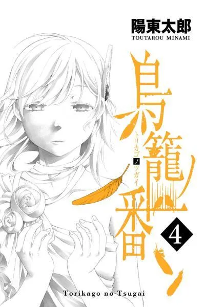 Birdcage Castle cover