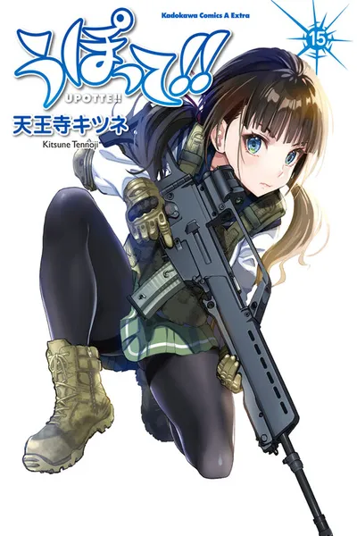 Upotte!! cover