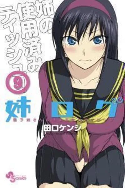 Ane Log - Moyako Neesan no Tomaranai Monologue cover