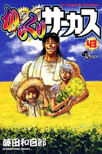 Karakuri Circus cover