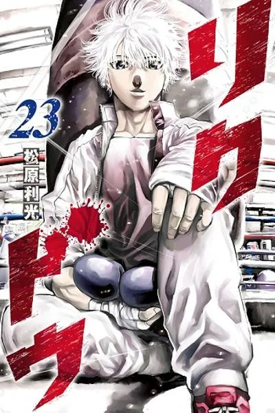Rikudou cover