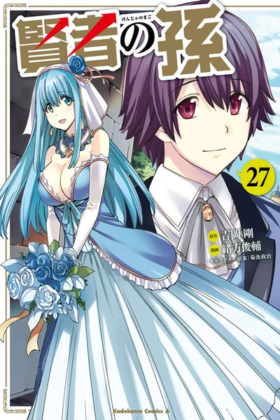 Kenja no Mago cover