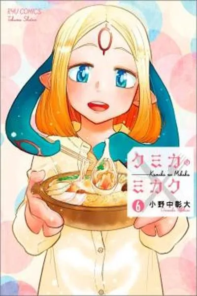 Kumika no Mikaku cover