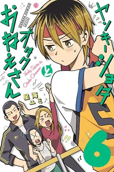 Yankee Shota to Otaku Onee-san cover