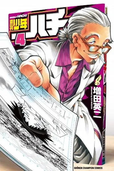 Shuukan Shounen Hachi cover