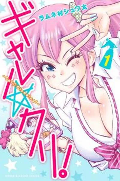 Gal Cleaning! cover