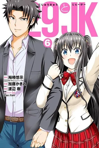 29 to JK cover