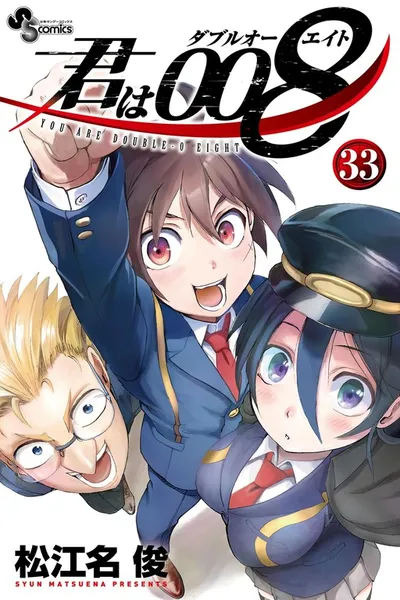 Kimi wa 008 cover