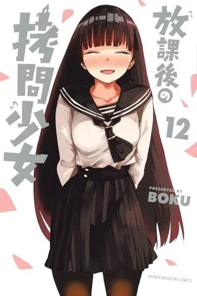 Houkago no Goumon Shoujo cover