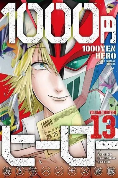1000 Yen Hero cover