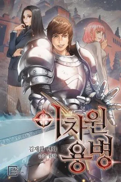 Dimensional Mercenary cover