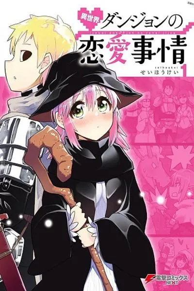 Isekai Dungeon no Ren'ai Jijou cover