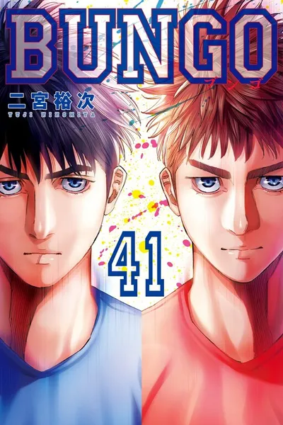 Bungo cover