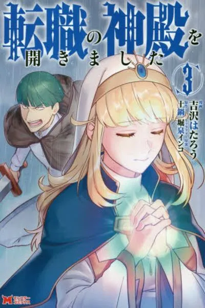 Tenshoku no Shinden wo Hirakimashita cover