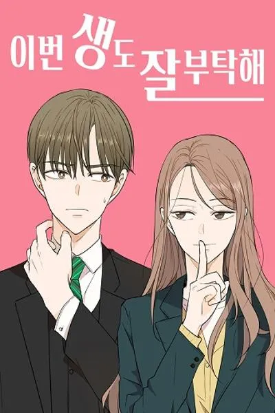 See You in My 19th Life cover