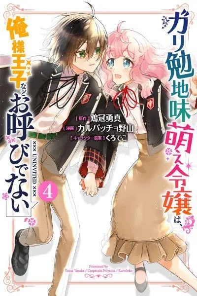 The Lady Likes a Nerd over Princes cover