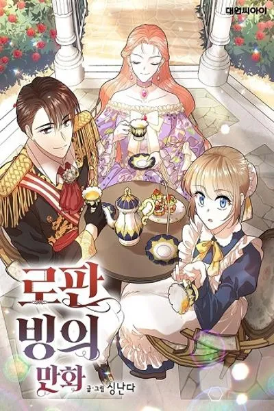 How to Survive a Romance Fantasy cover