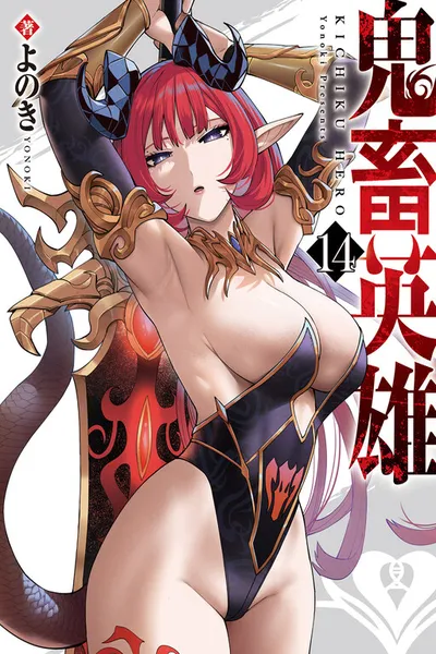 Savage Hero cover