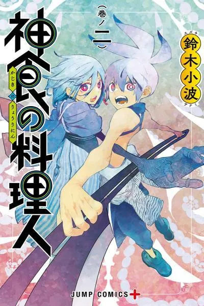 The Kajiki Chef: Divine Cuisine cover