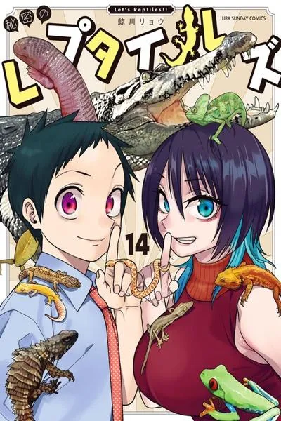 Reptile Secrets cover
