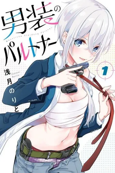 Dansou no Partner cover
