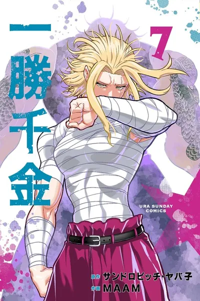STAR: Strike it Rich cover