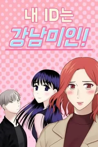 My ID Is Gangnam Beauty! cover