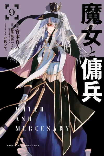 The Witch and the Mercenary cover