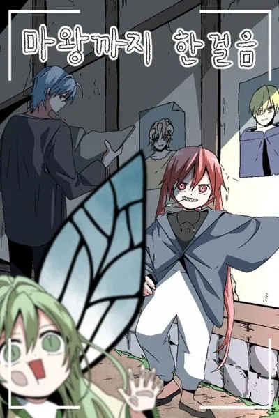 One Step Closer to the Demon King cover