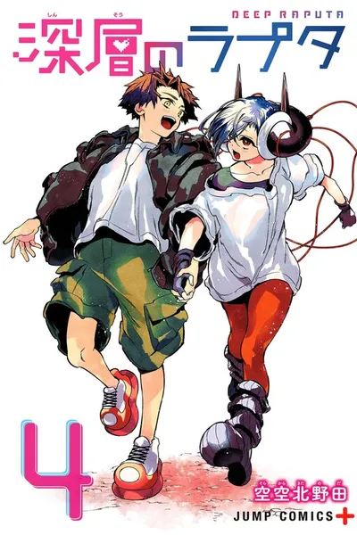 DEEP RAPUTA cover