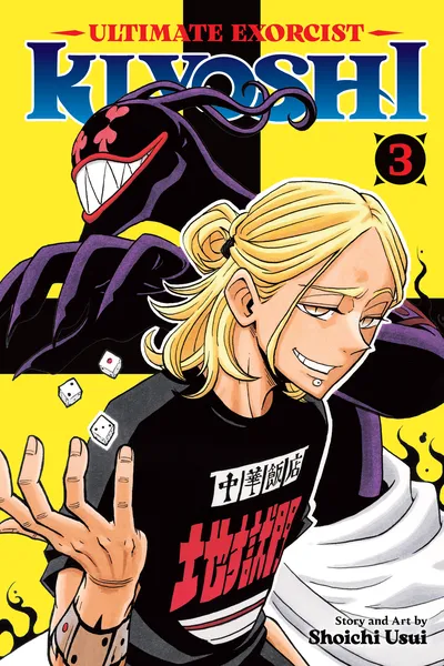 Ultimate Exorcist Kiyoshi cover
