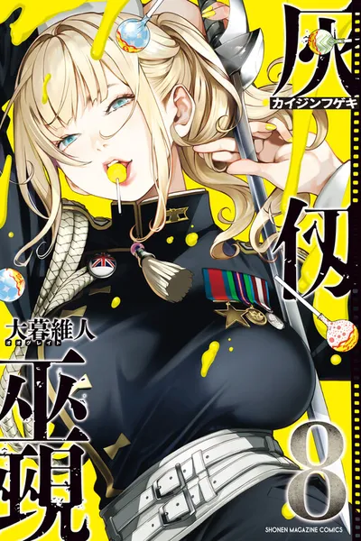 KAIJIN FUGEKI: Kindled Spirits cover