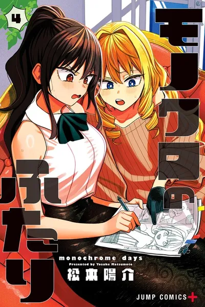 Monochrome Days cover