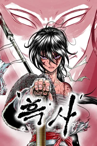 The Black Serpent cover