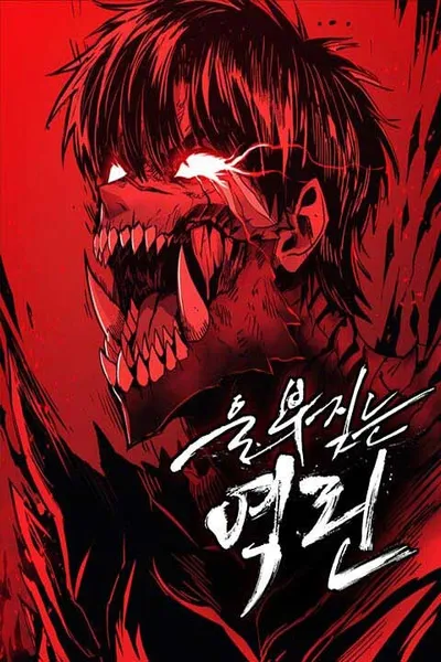 Wail of a Dragon’s Rage cover