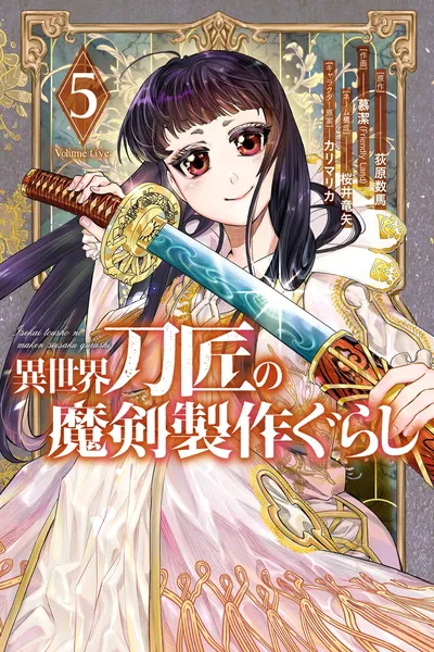 The Magic Swordsmith cover