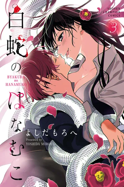 Byakuda no Hanamuko cover