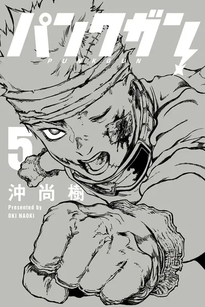 Punk Gun cover