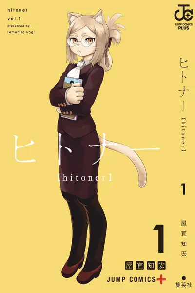 Hitoner cover